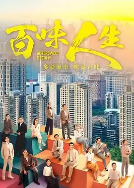 飘花影视年代群像剧长夜将明海报