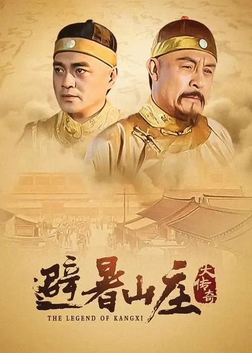 飘花影视奇幻剧沙丘钟表匠海报