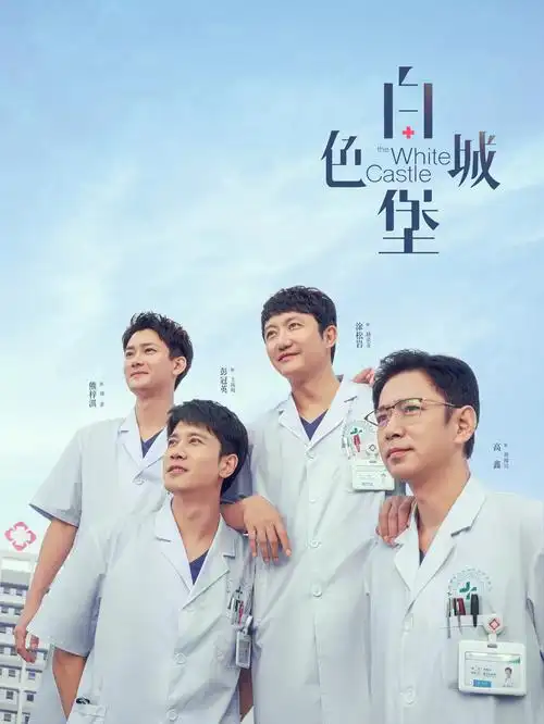飘花影视公路叙事剧归途列车海报