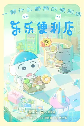 飘花影视国风水墨番剧墨色山河海报