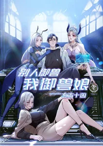 飘花影视奇幻冒险番剧折纸星球海报